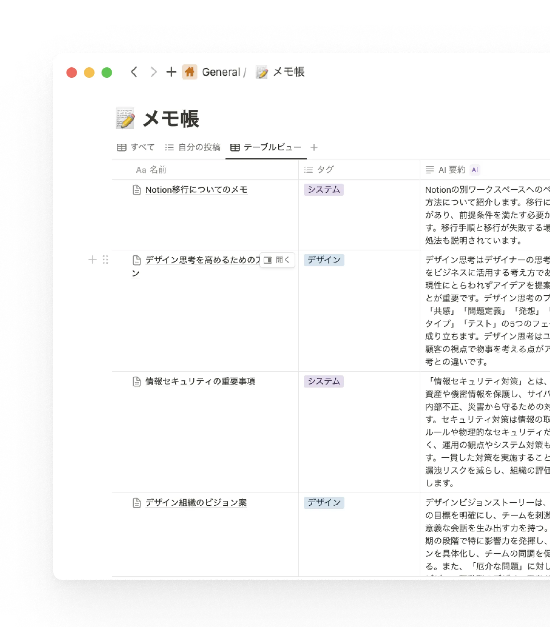 Mixi Image 2