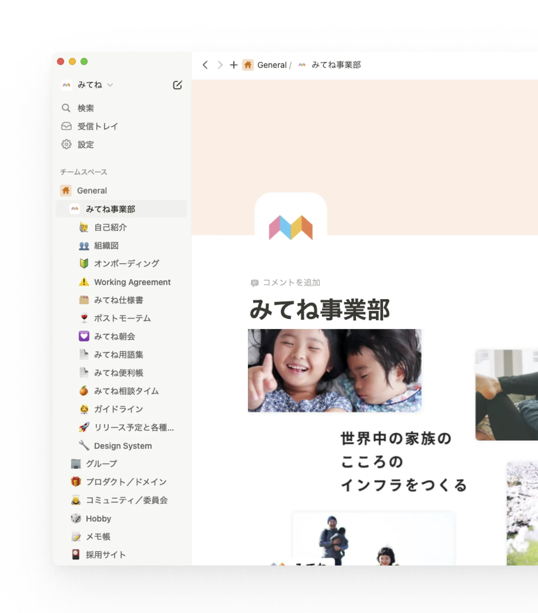 Mixi Image 1