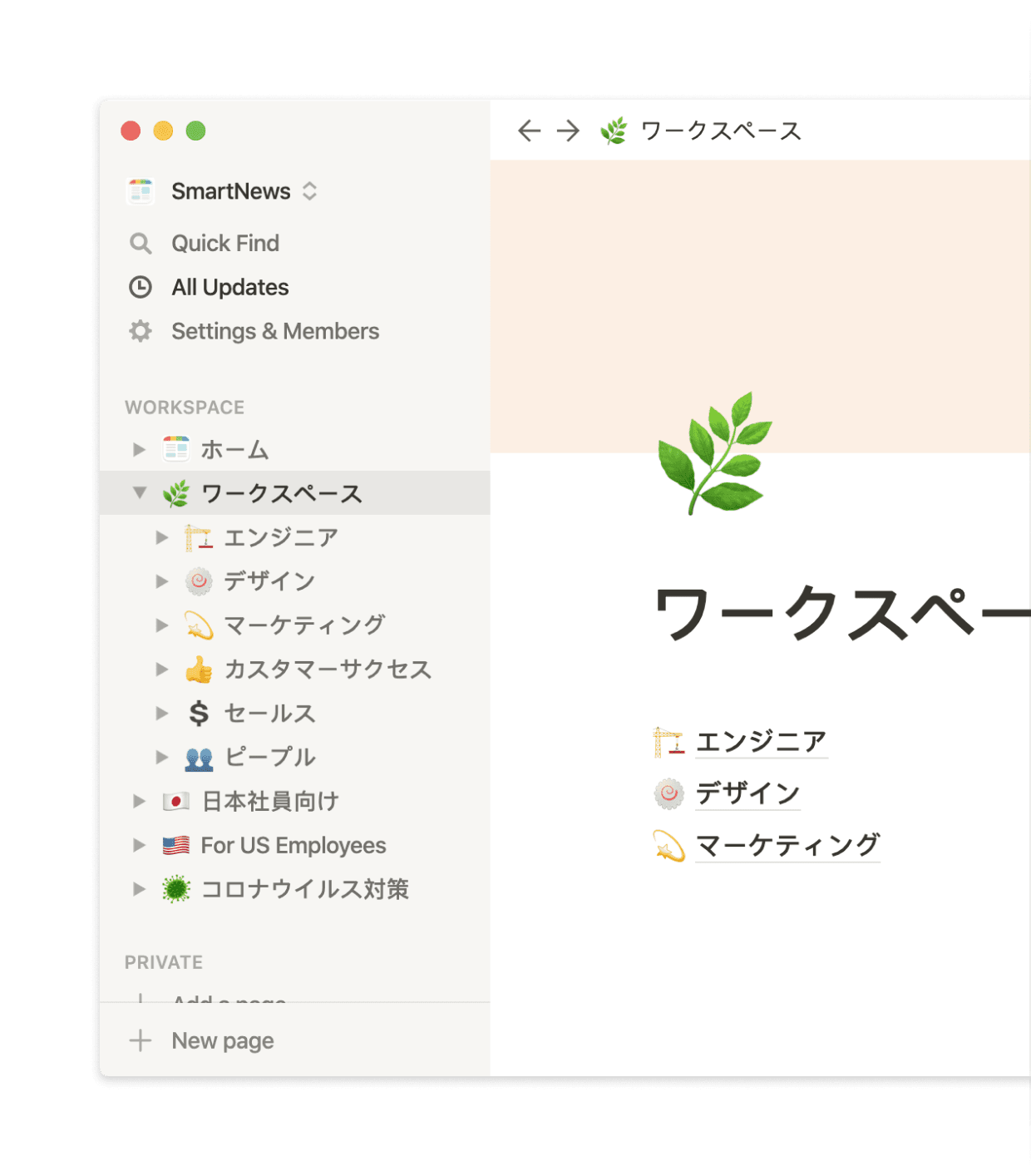 Smartnews JP 2