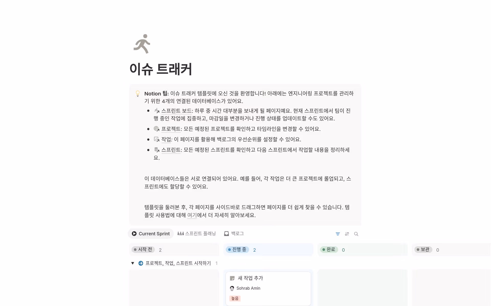 project-management의 이미지
