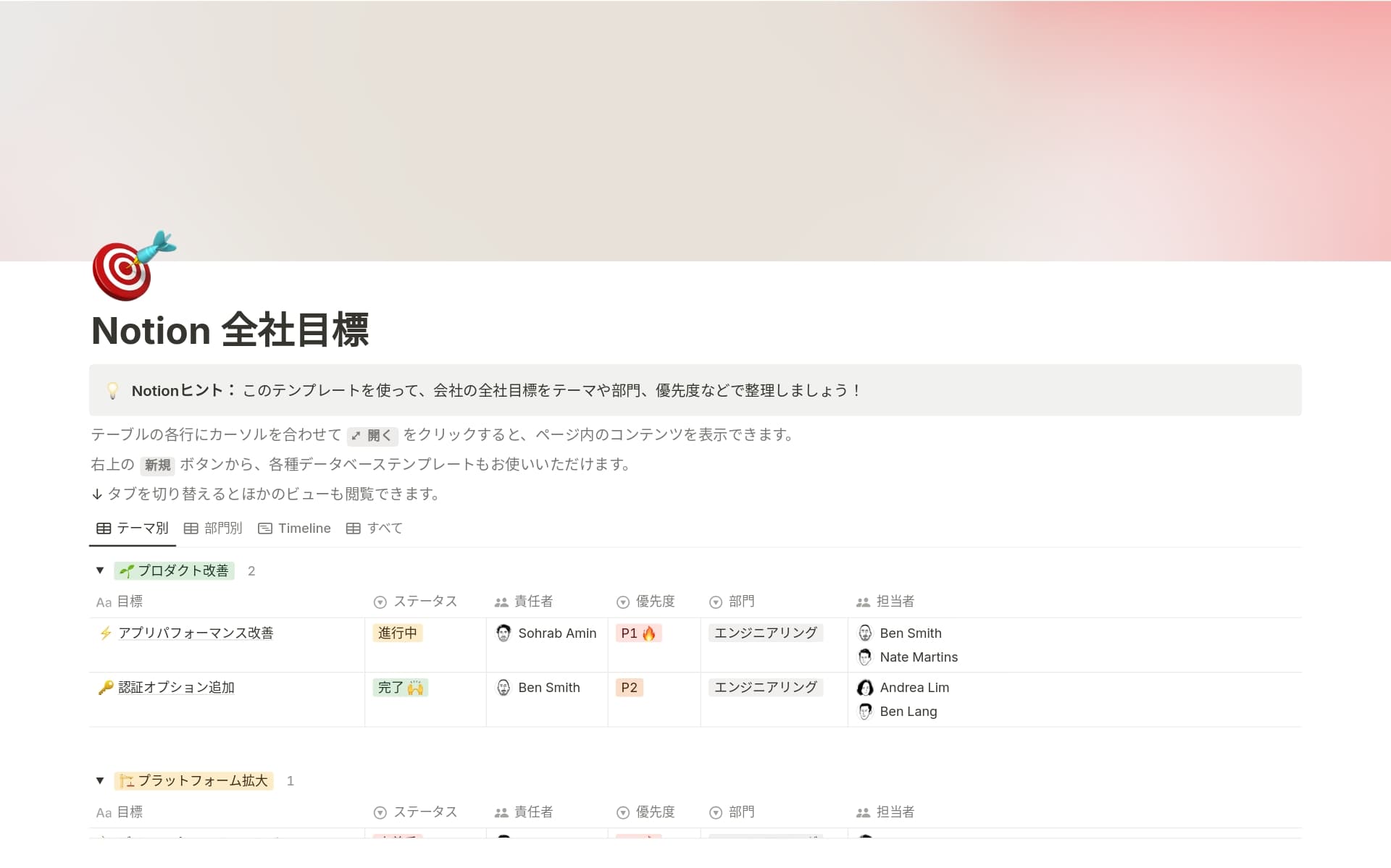 5-templates-for-teams-to-start-the-new-year-rightの画像